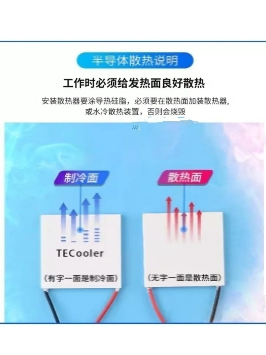 15*10 Tiny Semiconductive Peltier Cooler 3v Party Tec Industry Medical Laser Cosmetology Cooling 2907