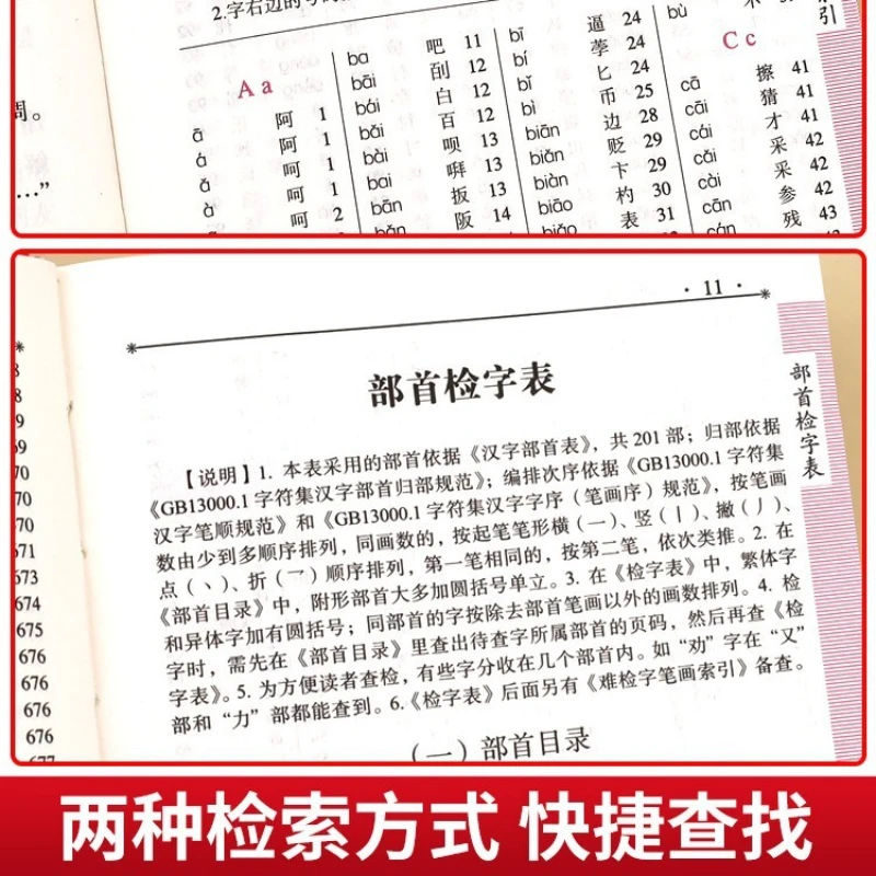 Newly Compiled Student Dictionary, Primary School Specific Dictionary, Two-color Edition, Modern Chinese Dictionary