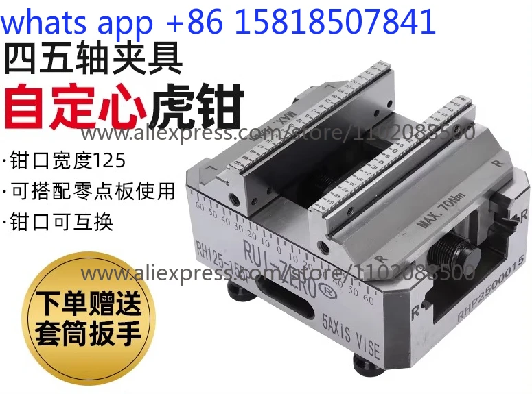 Self-centering vice zero-point positioning plate four-axis five-axis quick-change fixture zero-point
