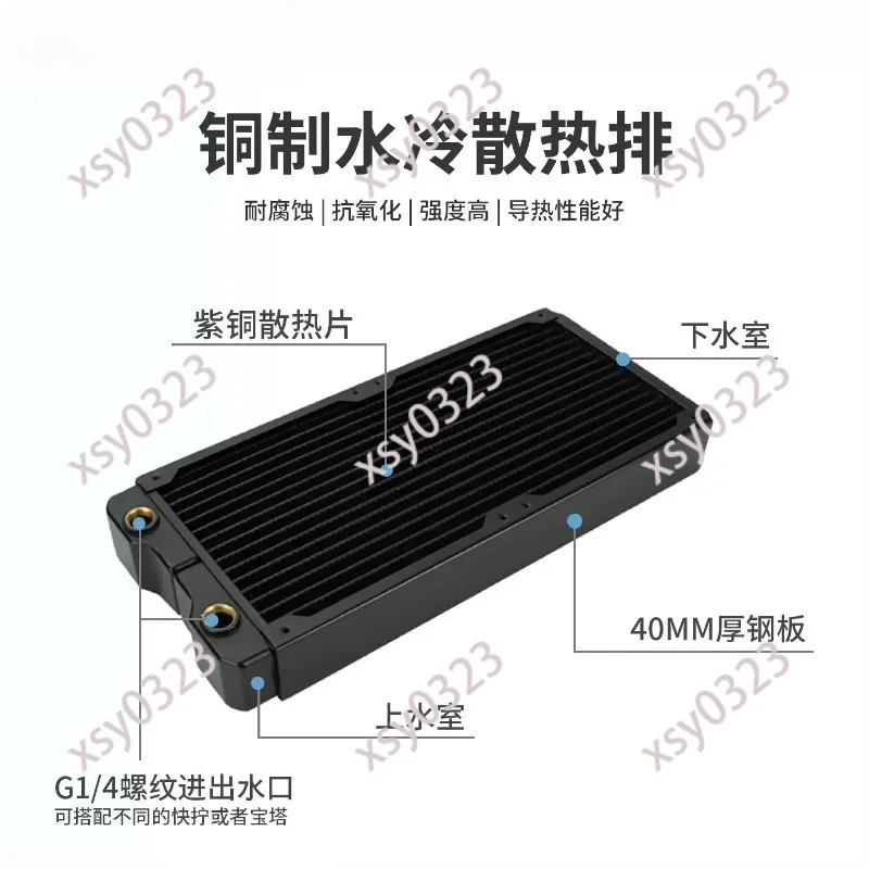280mm 40mm Thick Copper Radiator PC Water Cooling Heat Exchange Cooler