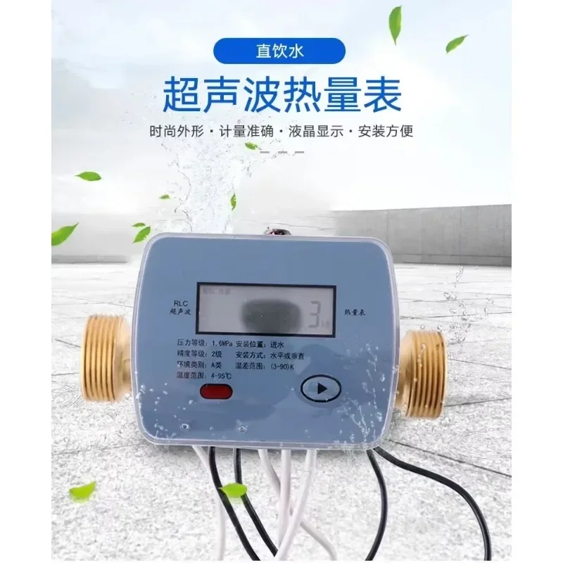 

Ultrasonic Heat Meter Household Heating Flow Meter Ultrasonic Heat Meter Mechanical Cold Hot