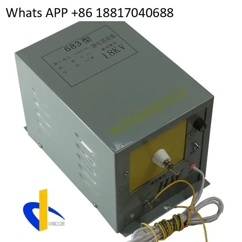 

683 type 16KV18KV bag making machine oil immersion static removal device electrostatic processor