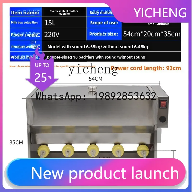 HYC Piglet Lamb Feeder Stainless Steel Double-Sided Constant Temperature Automatic Nursing Device