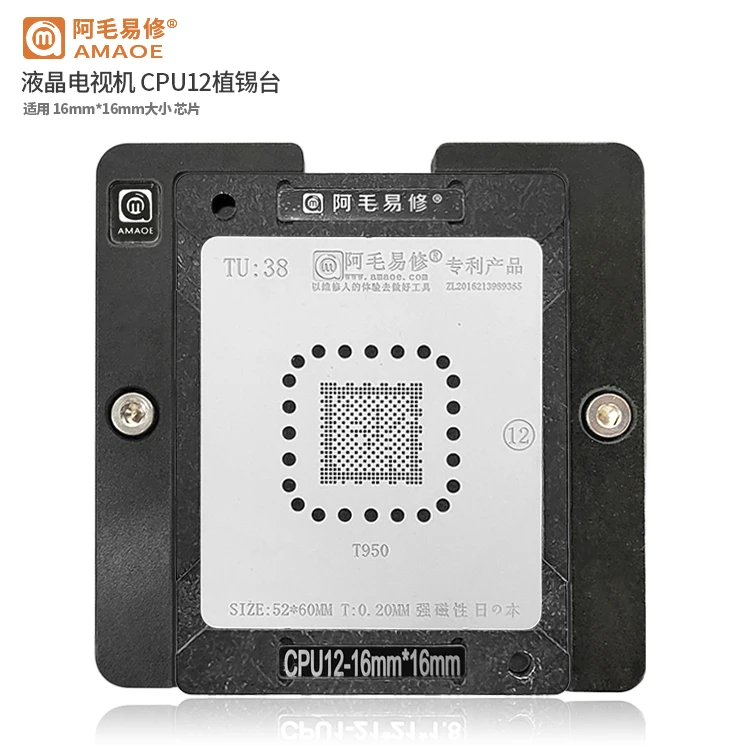 Suit to AMAOE LCD TV main control CPU plant tin Taiwan /T950/ steel mesh/magnetic platform /CPU12