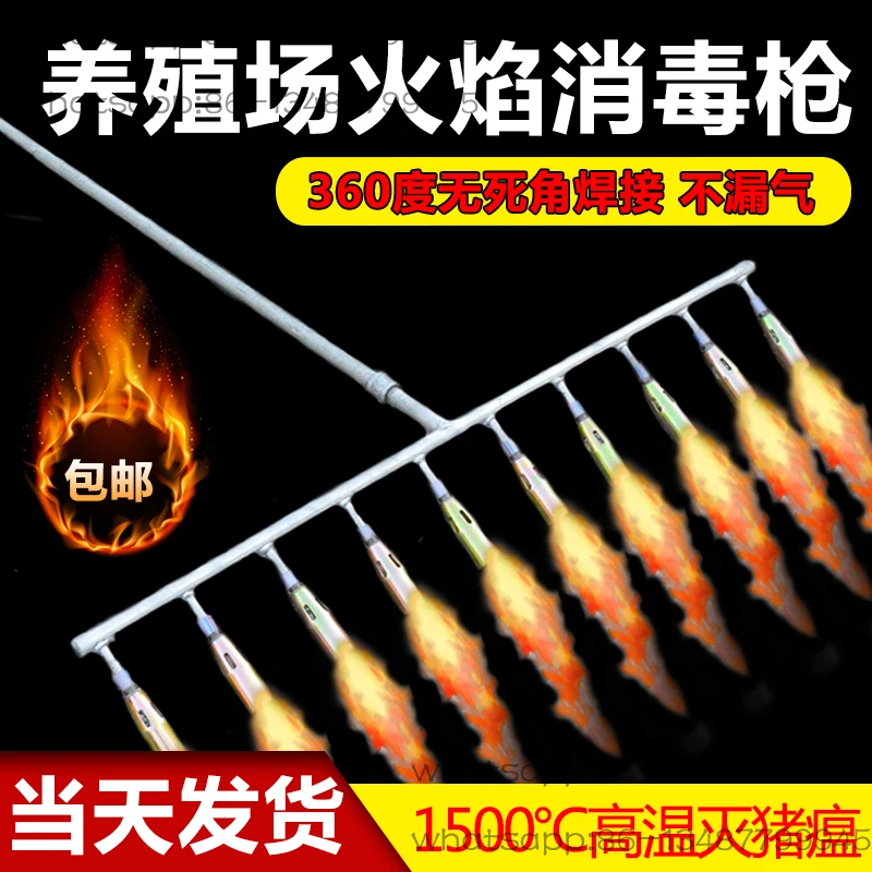 

Высокотемпературная дезинфекционная головка распылителя, ручной газовый распылитель, пистолет для барбекю, машина для прополки