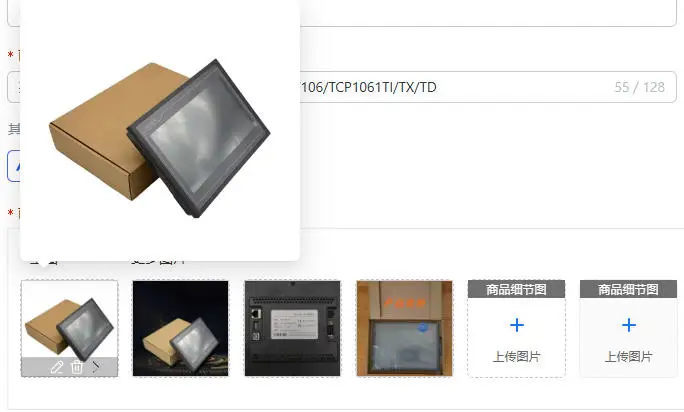 7-inch 10 inch touch screen TPC7062/106/TCP1061TI/TX/TD
