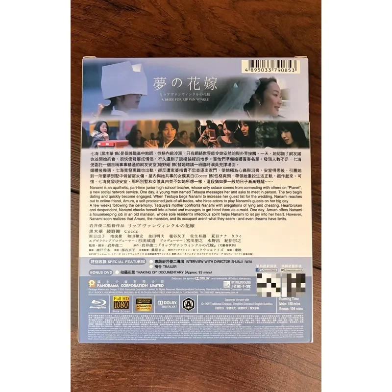 Dream Flower Marriage BD DVD