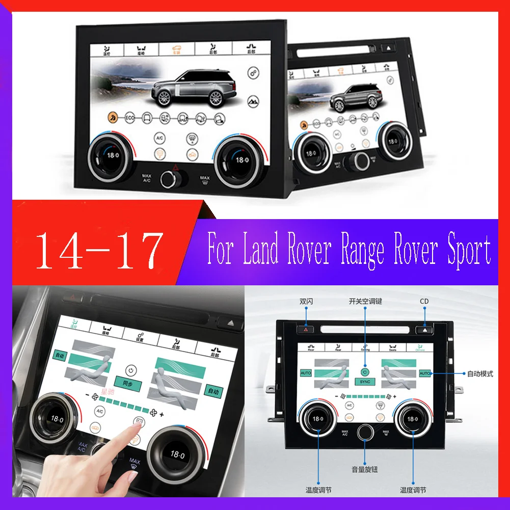 For Land Rover Range Rover Sport 2014 2015 2016 2017 Car Air Touch LCD AC Panel Condition Control Stereo Screen 14 15 16 17