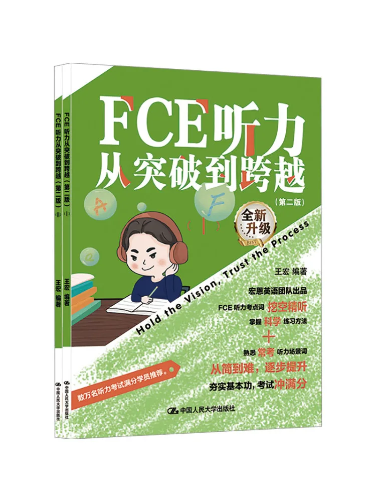 

Книга-Winshare Fce Sistening From Breakthrough To Leap Second Edition 1 2