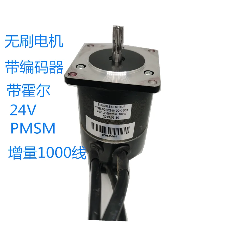 Servo Brushless Motor with Encoder and Hall 1000 Line Increment of 100W, 3000 Rpm Intelligent, DC