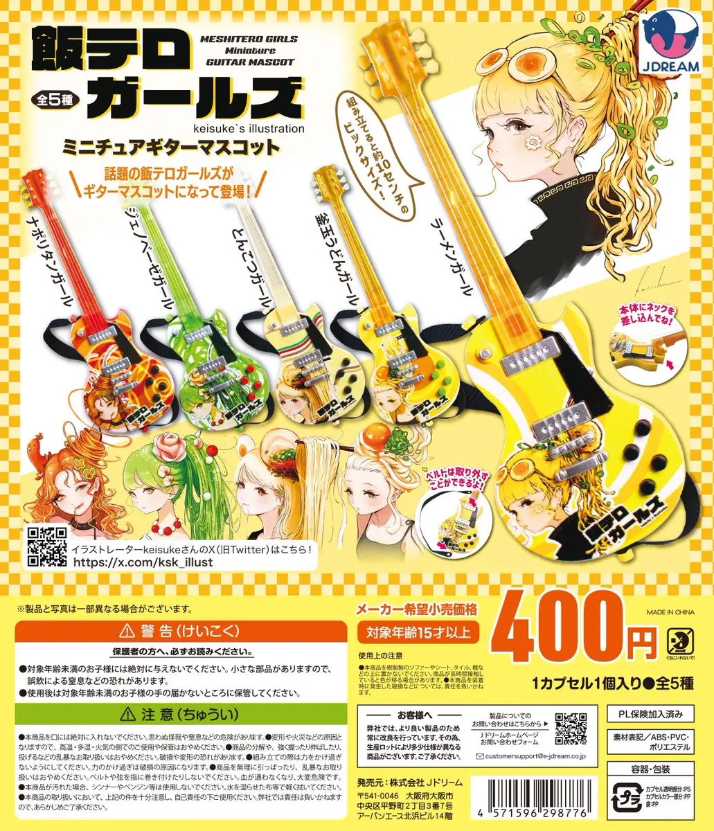 

J.DREAM капсульные игрушки милые каваи meshitero для девочек миниатюрная гитара-талисман рамэн Удон Токинс Наполитан 1/12 фигурки кукольного домика