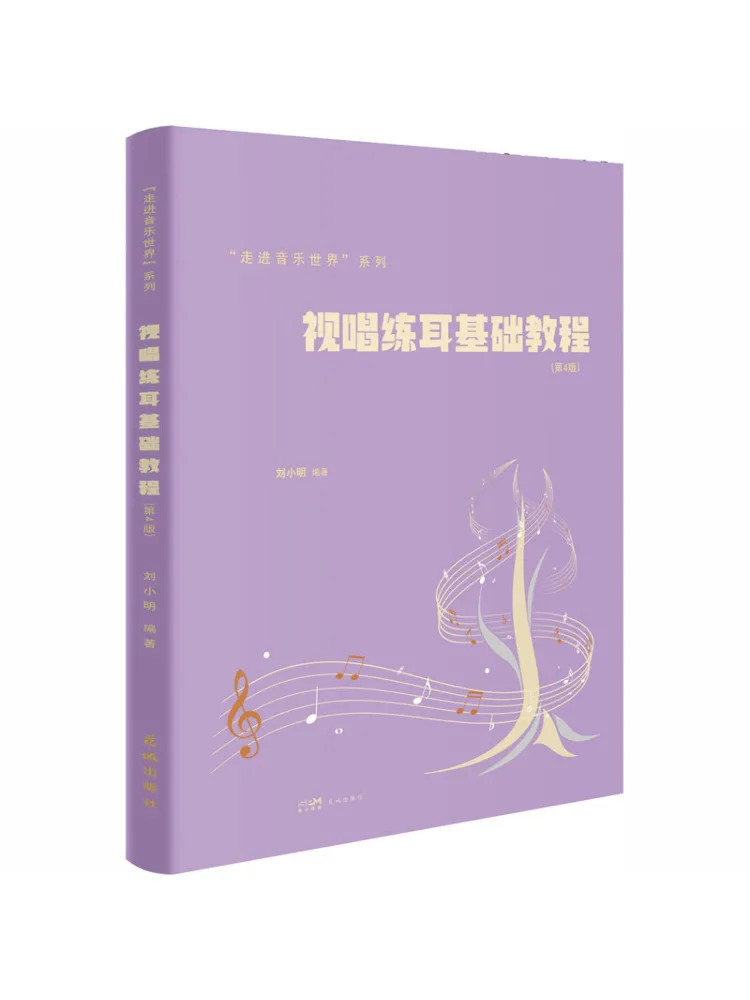 Book-Winshare Basic Tutorial on Sight Singing and Ear Training 4th Edition
