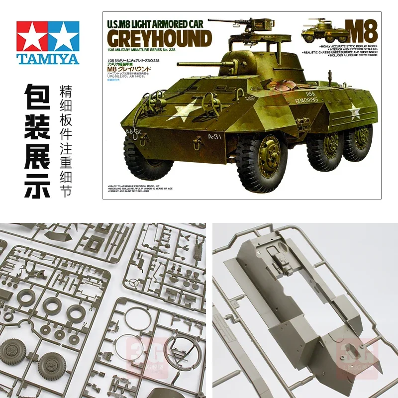 TAMIYA 군용 조립 탱크 모델 키트, 35228 미국 M8 경량 장갑차 그레이하운드 1/35