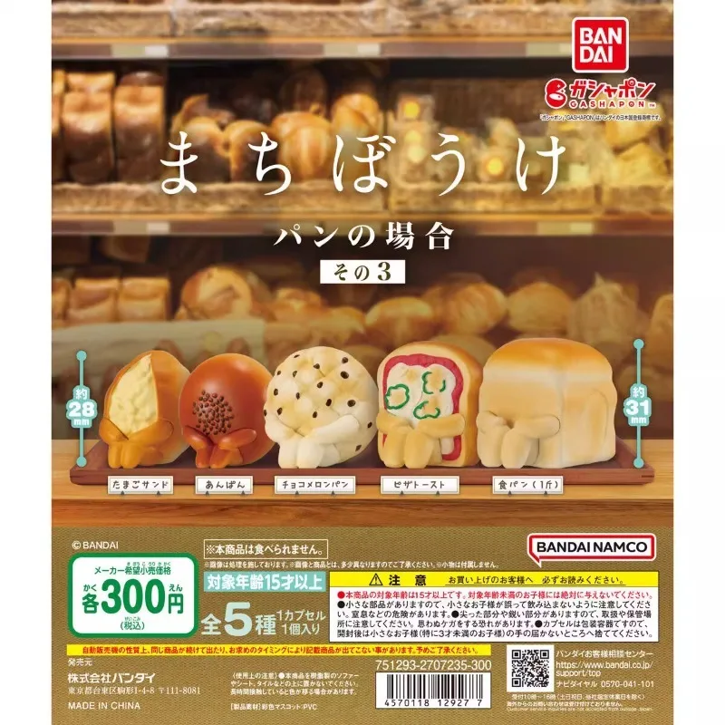 

In Stock BANDAI Waiting Bread Toast Collections Birthday Gift Anime Model Action Figure Pendant