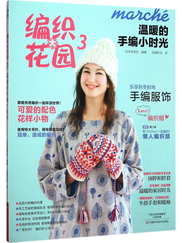 

Book-Winshare Warm Hand Knitted Little Moments