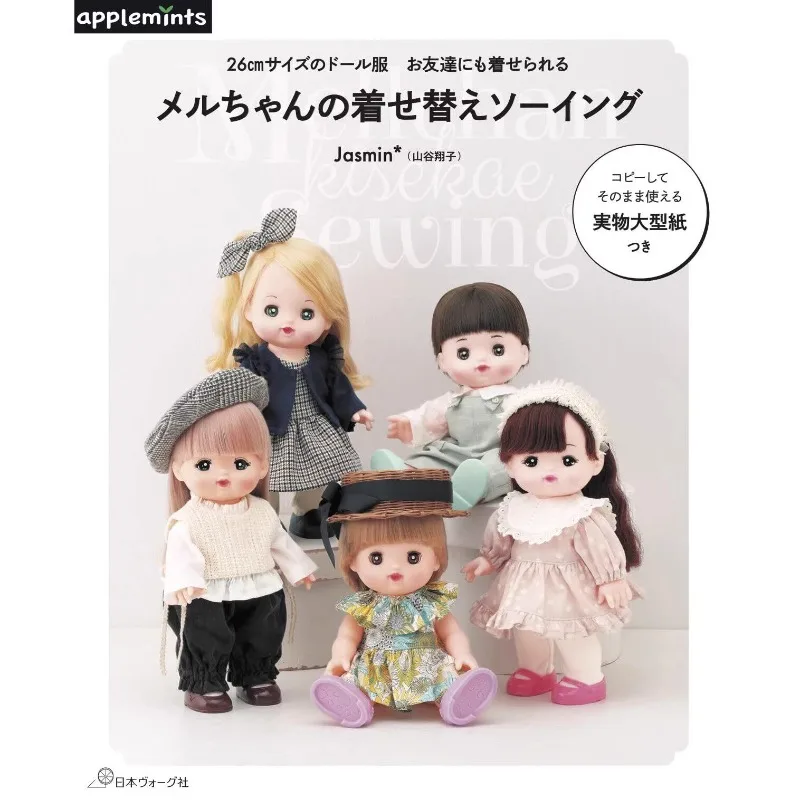 26cm Doll Clothing Sewing Curriculum Book Japanese Mell Chan Doll Clothing Making Tutorial Can Be Used on Dolls of The Same Size
