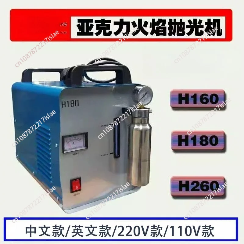 Oxyhydrogen Flame Welder, 110V Electrolytic Water Type, Multi-use for Acrylic Polishing & Enameled Wire Welding