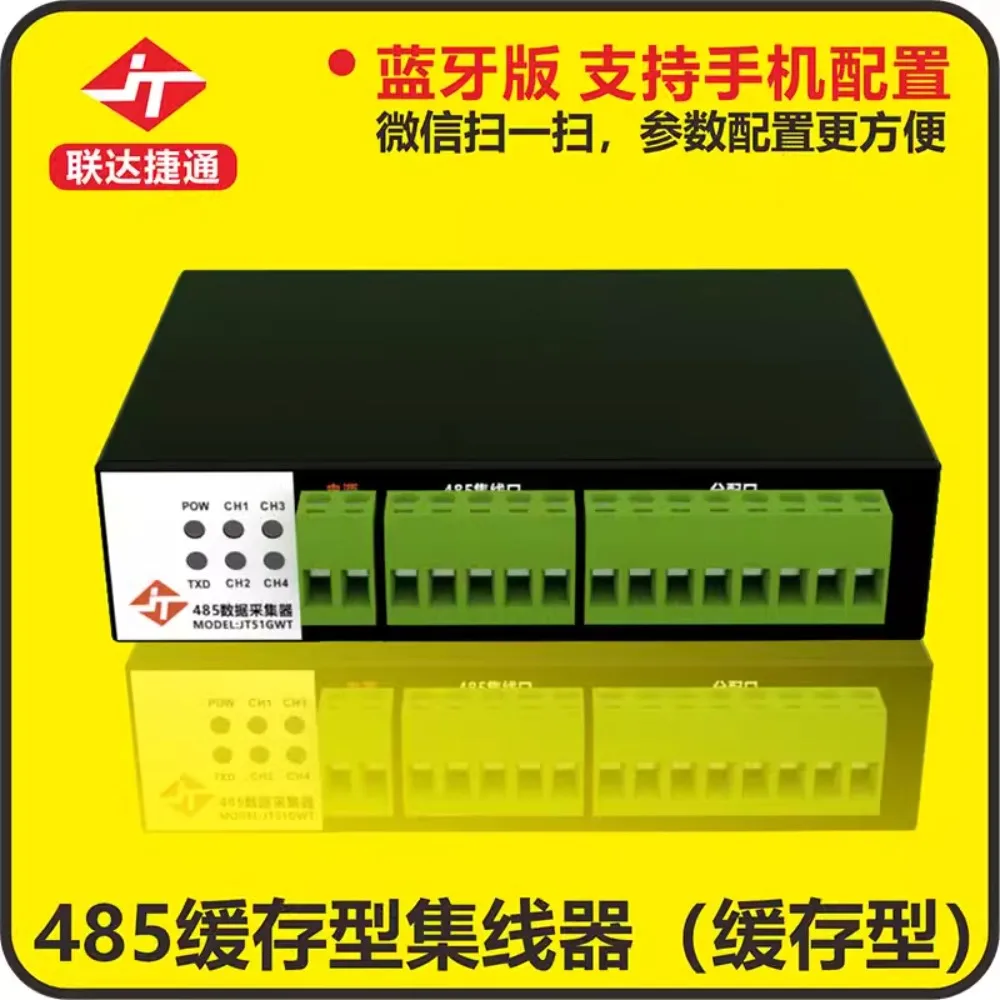 Bluetooth version 485 multi-host cache hub dual power isolation RS485 interface Supports protocols such as modbus and 645