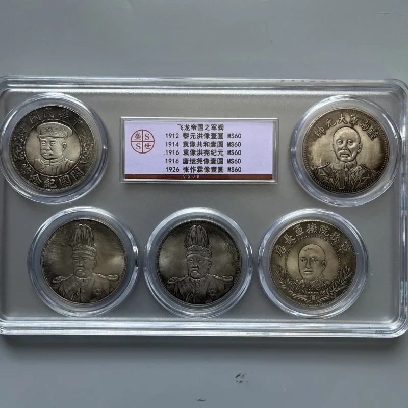 Feilong Empire Warlord One Yuan Set Rating Appraisal Box Five Coins Set Silver Yuan Collection Factory Wholesale