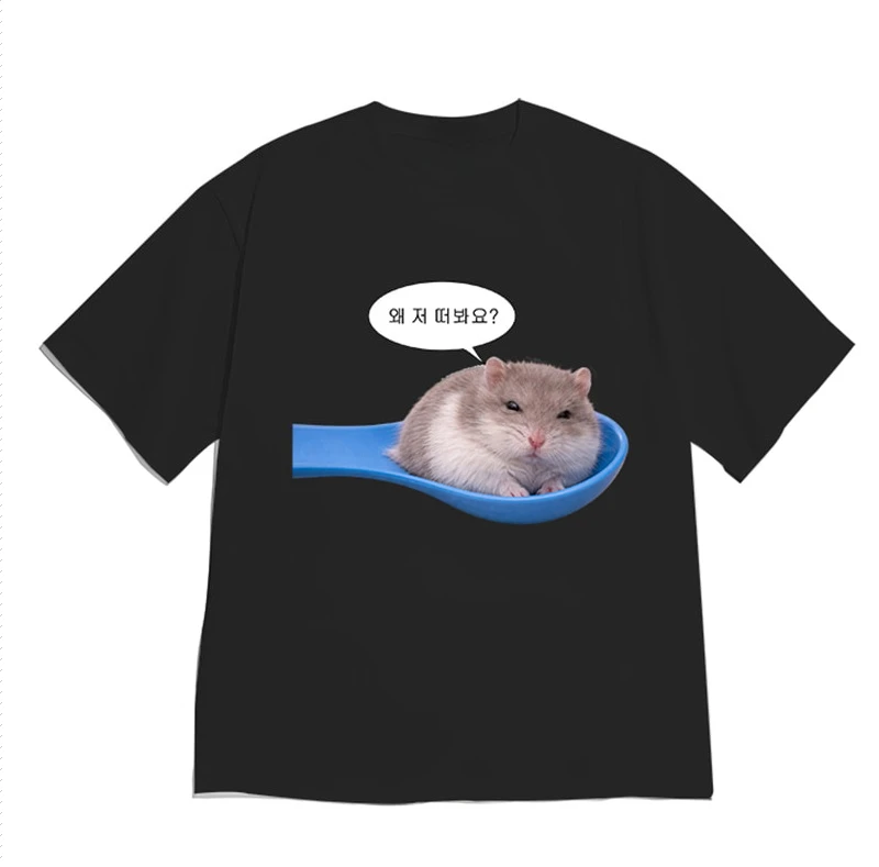 Lazy Fluffy Hamster Korean Text Meme T Shirt Unisex Short Sleeve Harajuku Y2k Streetwear Clothes with Many Korean Reviews Able