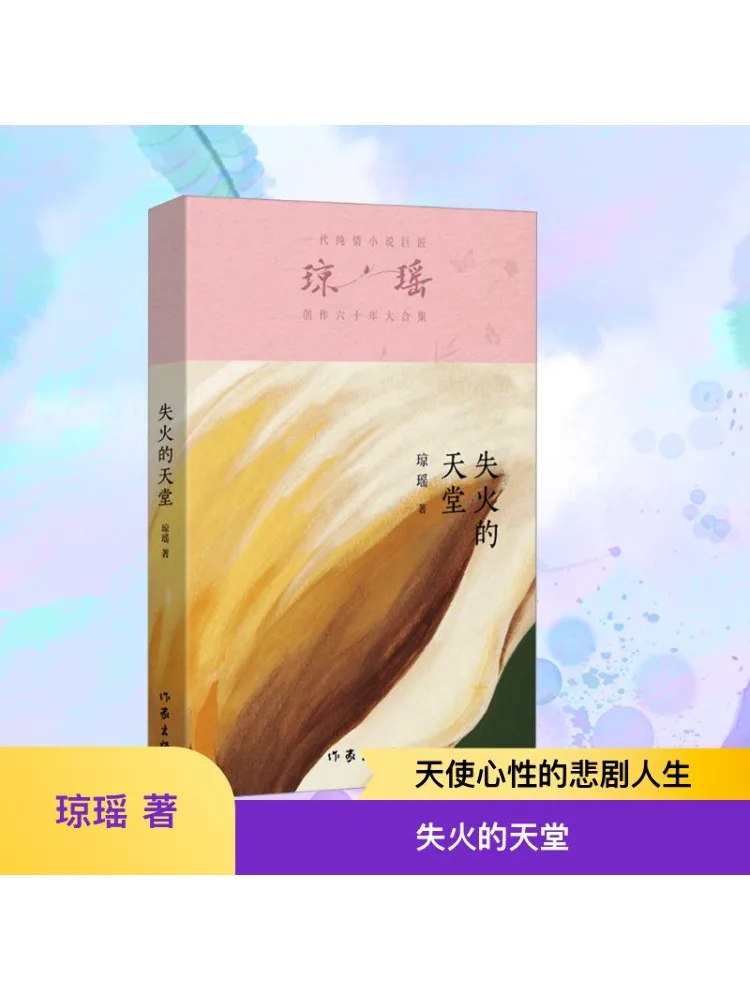

Книга-Winshare Paradise Of Lost Fire