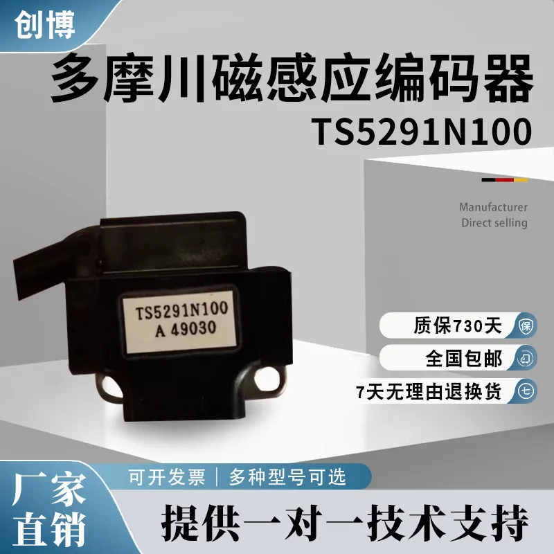 (Please contact us) Tamagawa Magnetic Encoder TS5291N100 Original New Stock TAMAGAWA Sensor