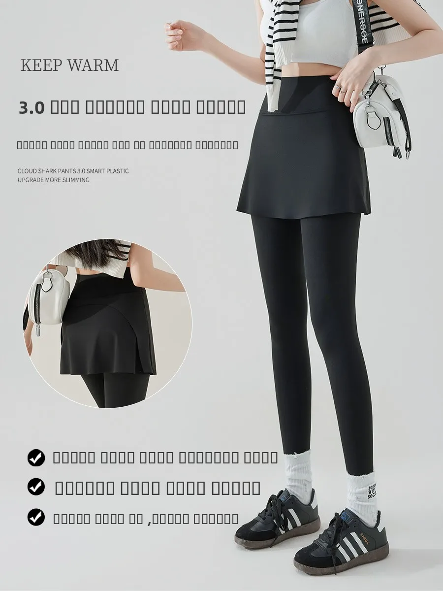 

Женская юбка-ковчег, брюки, брюки для йоги, интегрированные велосипедные базовые брюки, верхняя одежда, искусственные двухсекционные брюки для живота