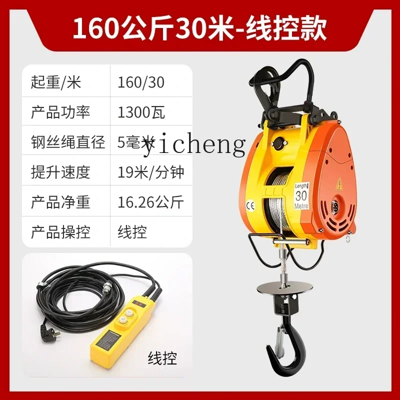 

ZK Little King Kong Miniature Electric Hoist 220v Household Hoist Portable Suspension Air Conditioning Crane