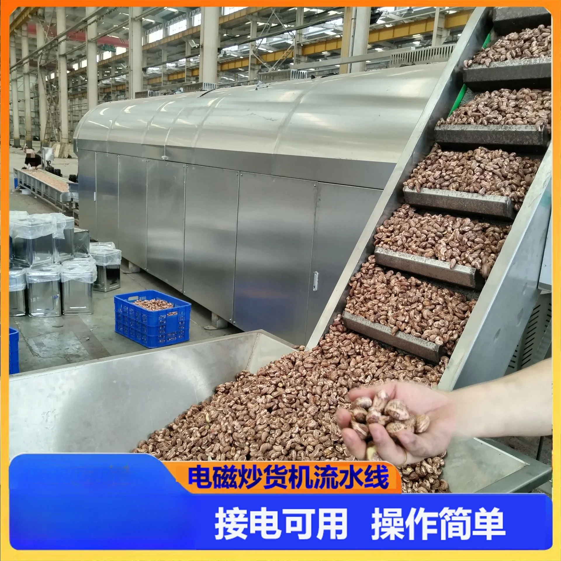 Cashew frying machine Automatic large electromagnetic frying pepper machine Continuous frying melon seeds and peanuts machine