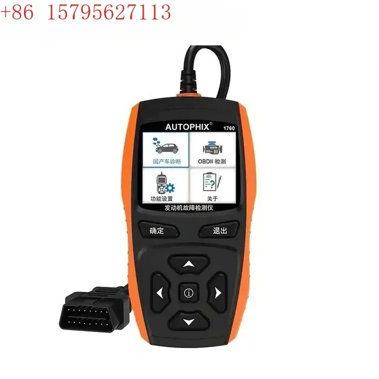 Automotive engine fault detector M1/M2/M4/H6/H3/H7 fault decoder