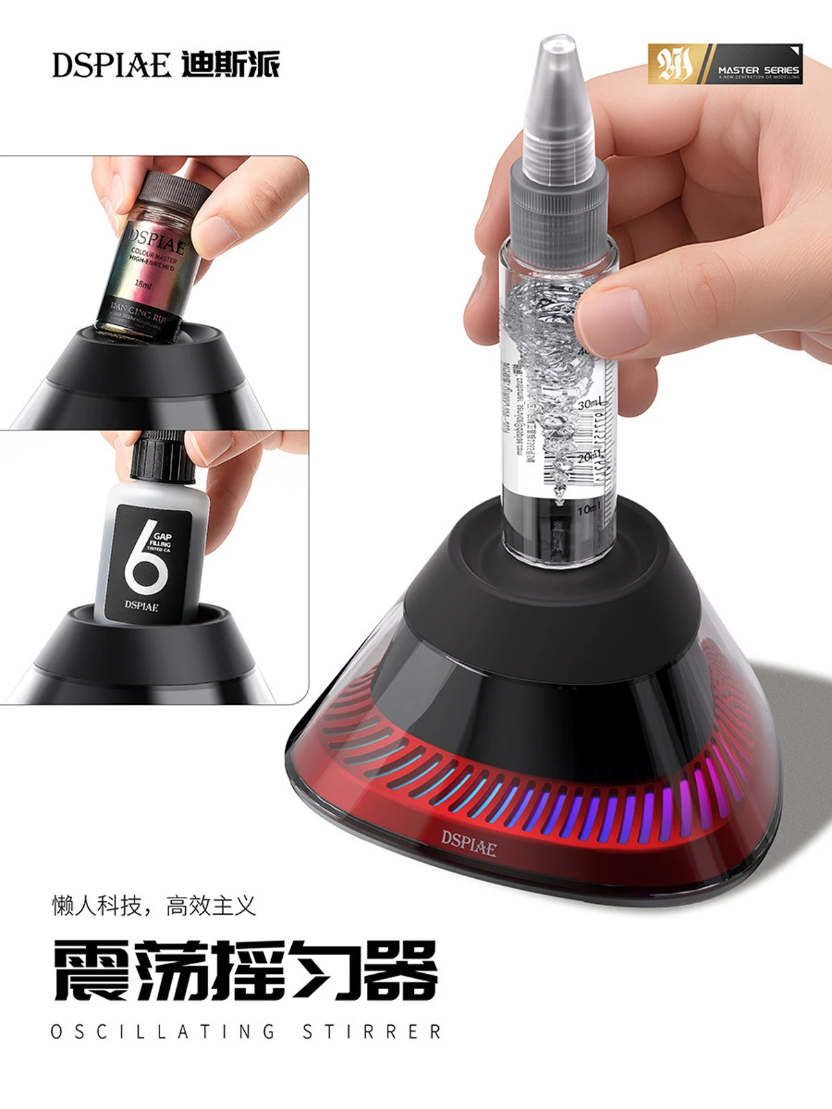 

Шейкер для инструментов модели DSPIAE Шейкер для краски Ms-02