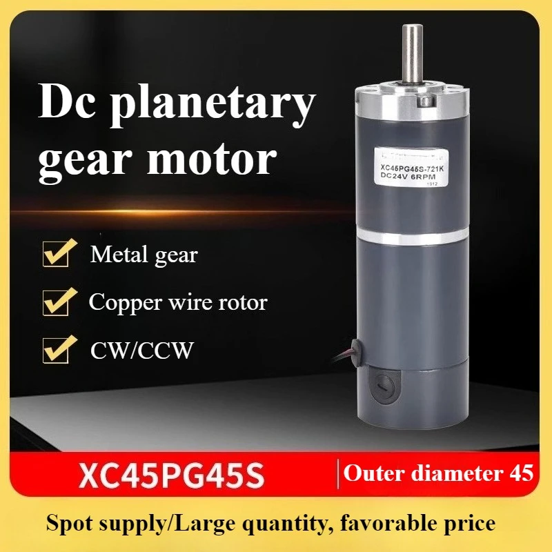 

DC planetary geared motor XC45PG45S micro gear motor speed regulation large torque transmission 12V 24V