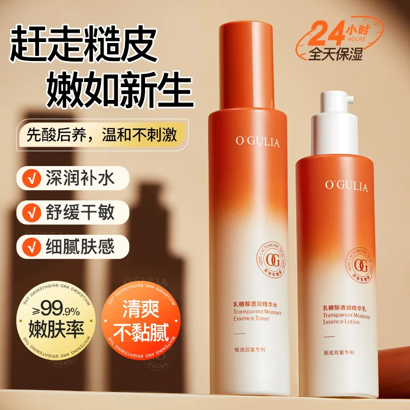 Lactic Acid Penetrating essence Emulsion Moisturizing, Moisturizing and Shrinking Pore Skin Care Product