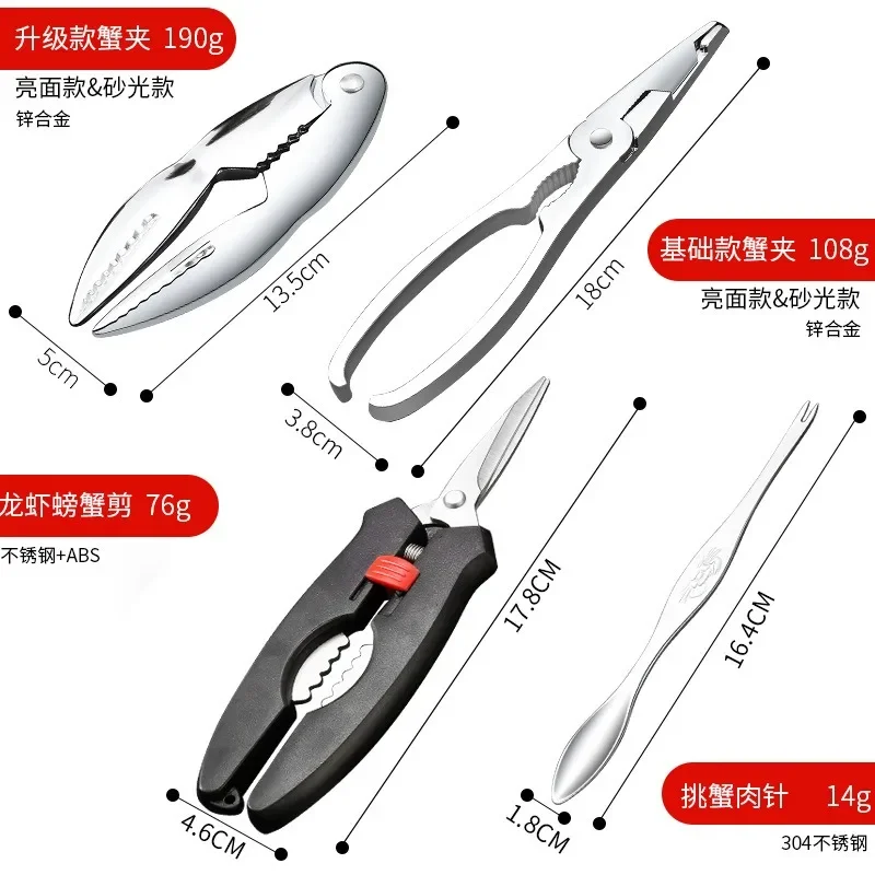 Stainless Steel Crab Tool Set Peel Shrimp Lobster Clamp Pliers Clip Pick Seafood Tools Knives Accessories