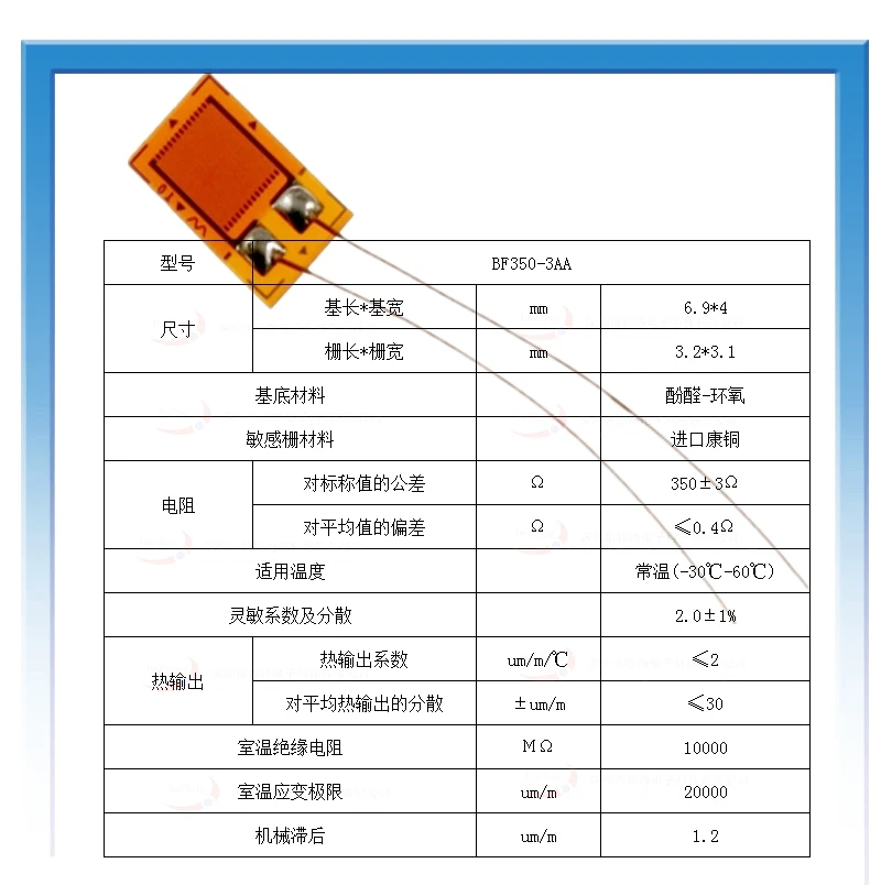 5 шт., высокоточный датчик сопротивления/ГАЖ/тяжной манометр/120/350 Ом для датчика взвешивания давления BF120-3AA BF350-3AA