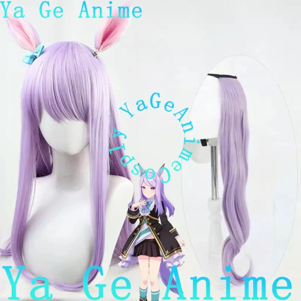 

Uma Musume Pretty Derby Mejiro McQueen Косплей Парик с ушками и хвостом Аниме и игра Хэллоуин Live Show Парик