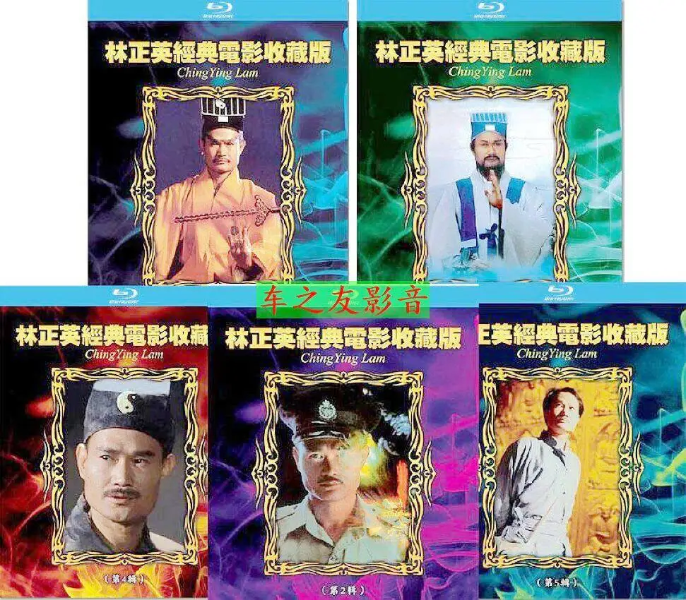 

Blu-ray Disc Collection of Lam Ching Ying Classic Movies for BD Player 10 DVDs Dual Audio Mandarin and Cantonese Box Set