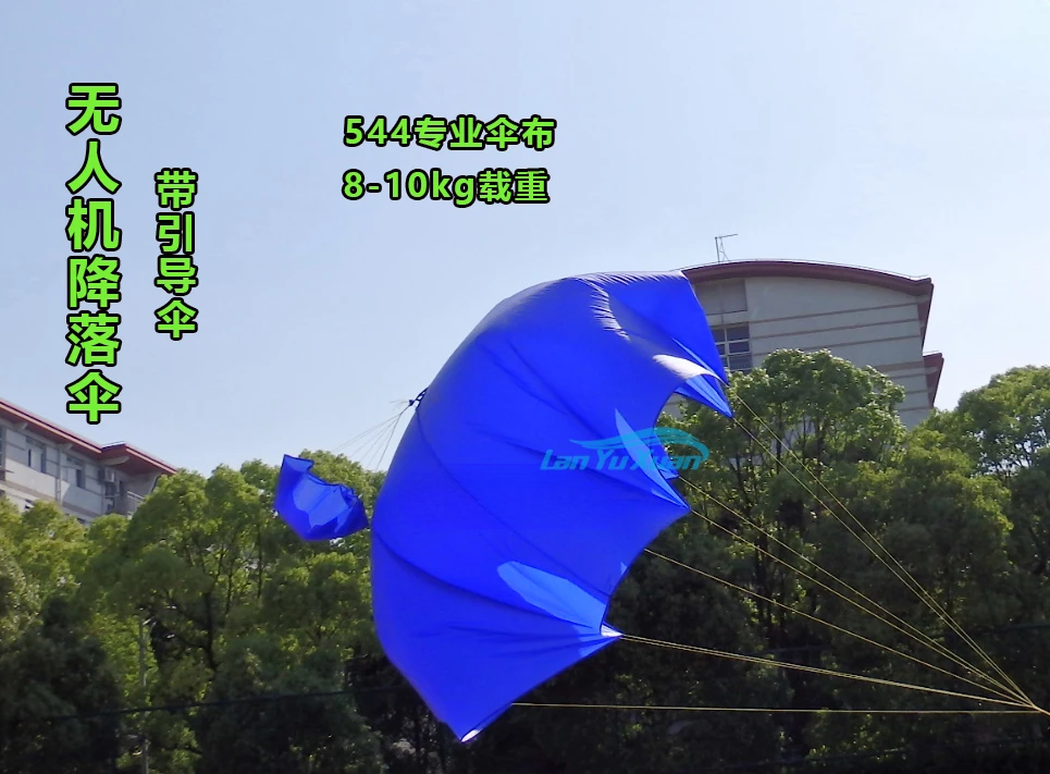 8-10kg load UAV parachute with guidance  544 professional  cloth Casting  Free shipping