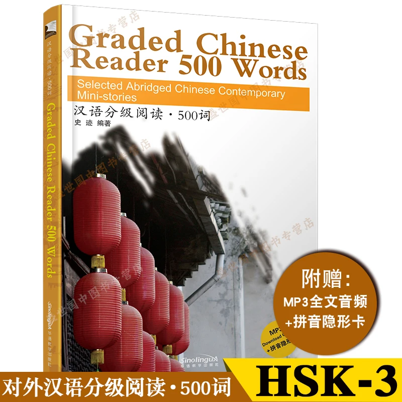 Chinese Graded Reading 500 Words (Audio + Pinyin Notes + Pinyin Invisible Card) Graded Chinese Reader 500 Words Selected Chinese