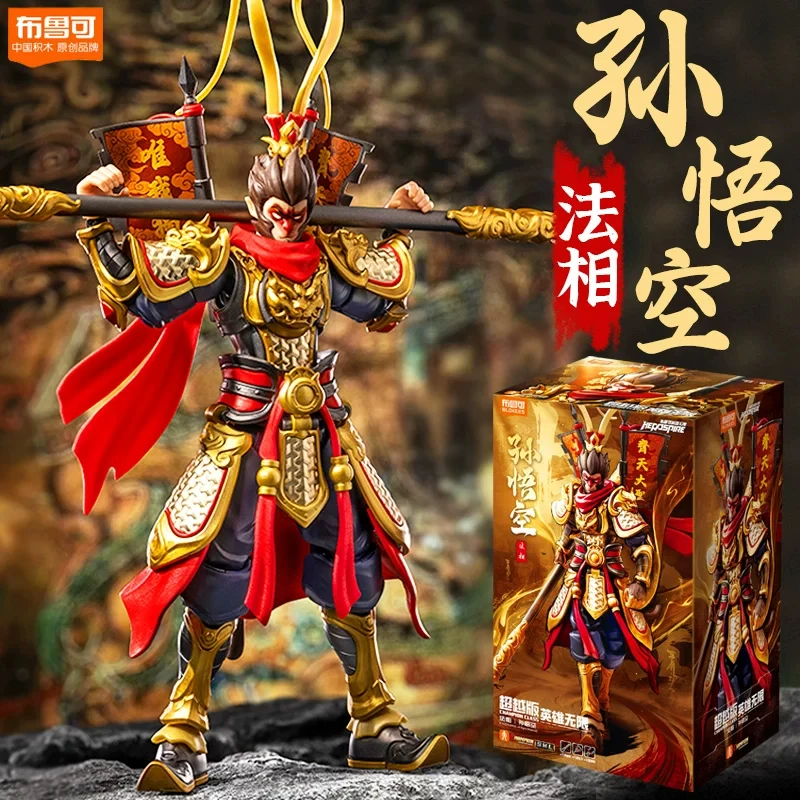 Original Building Blocks Figurines Infinite Magic Sun Wukong Assembled Toy Models Boys' Gifts