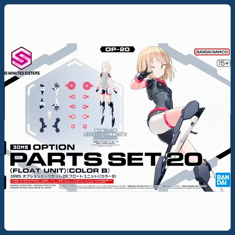 

Bandai Genuine 30MS OPTION PARTS SET 20 (FLOAT UNIT)[COLOR B] Фигурка Игрушка