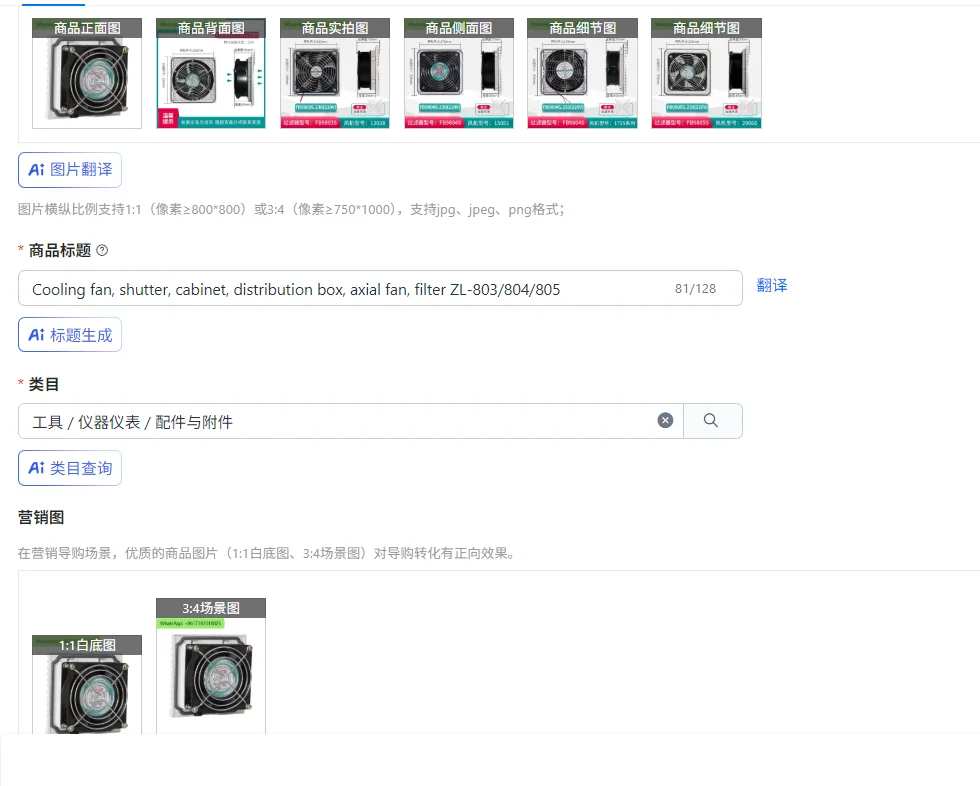 Cooling Fan, Shutte…