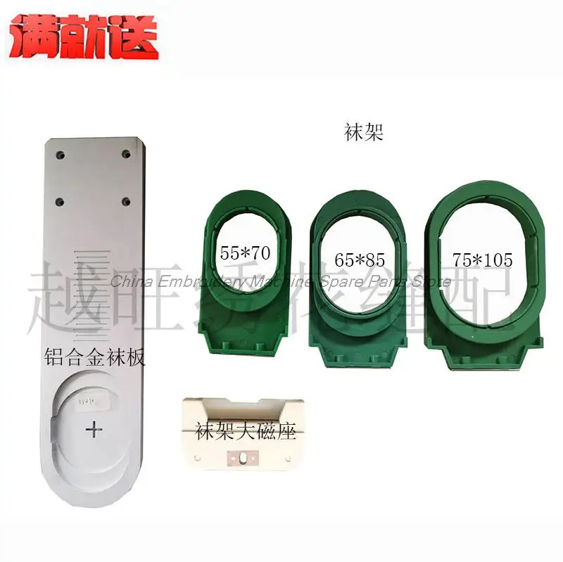 

55*70 65*85 75*105 Aluminum Alloy Socks Board Single Head Machine Multi Head Machine Gloves Sachets Socks Embroidery Machine