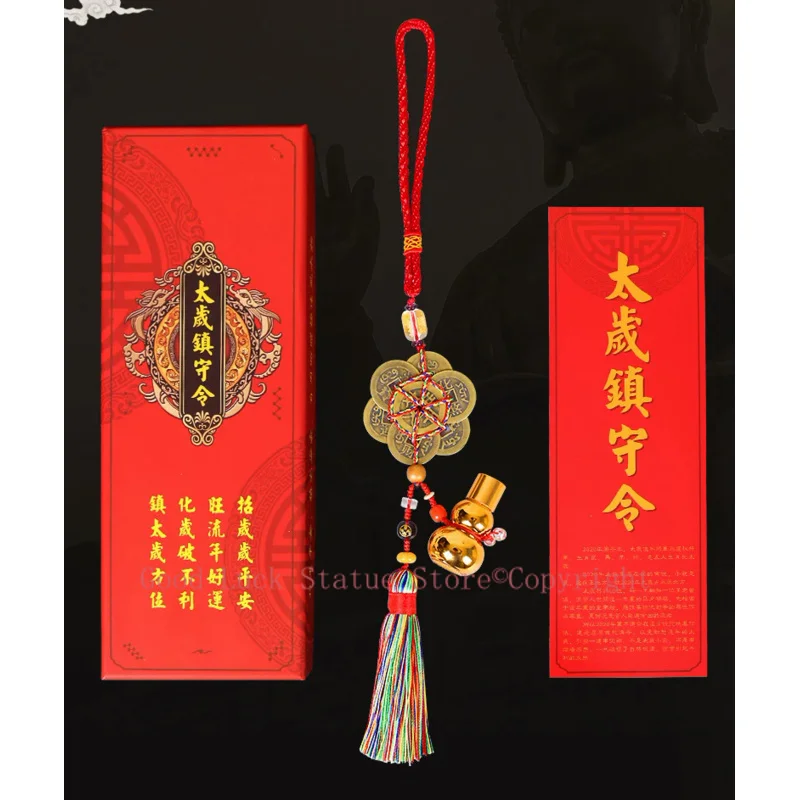 HOME Courtyard lobby living room FENG SHUI talisman exorcise evil spirits Six Emperor plum blossom buckle Safety Hanging
