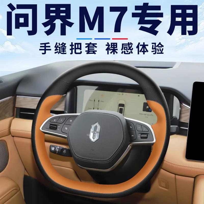 For AITO WENJIE New M7 Genuine Leather Hand Sewn Steering Wheel Cover Handle Set for Automotive Interior Accessories