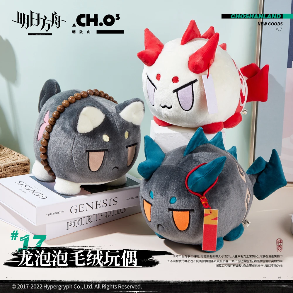 

Genuine Available Arknights Plush Dolls Saga Dusk Nian Ling VER. Dragon Bubble Plushie Dolls Decor Soft Stuffed Kids Toys Gift