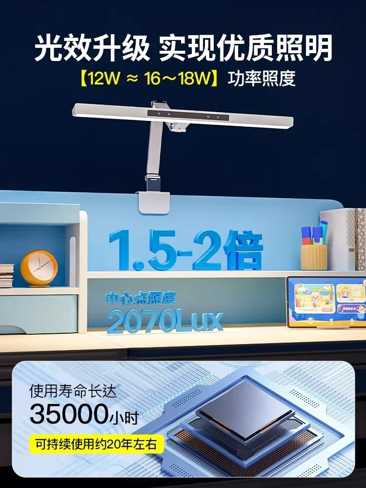 Children's optical eye protection desk lamp can be clipped with national aa-level full spectrum