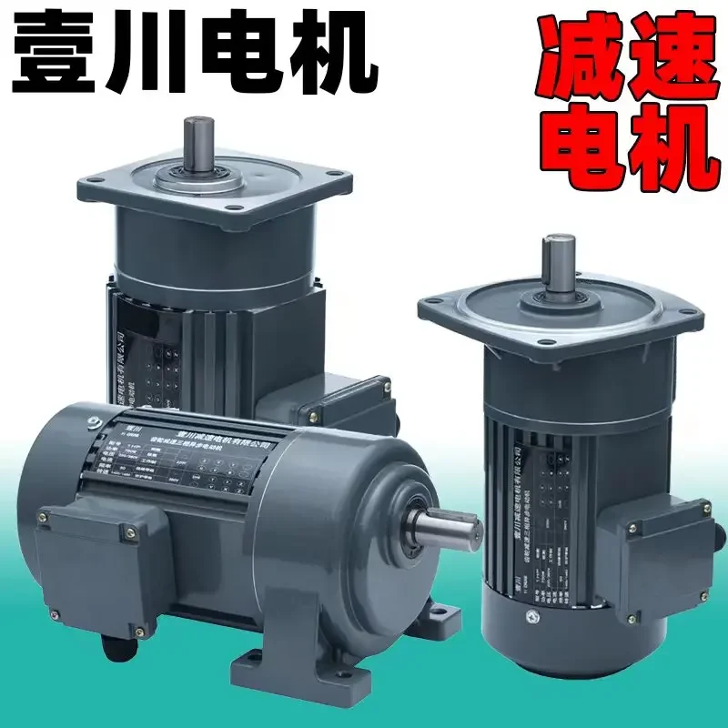 380V reduction motor 3700W/200W vertical and horizontal 400W gear reducer 750W speed regulation 1500W2200W