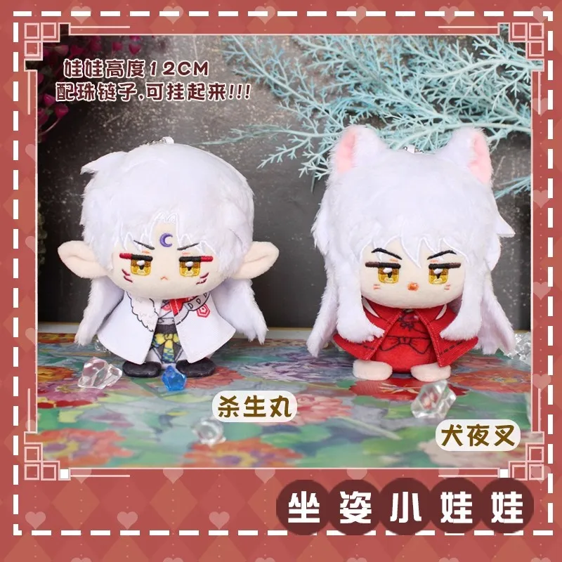 New Original Inuyasha Plush Toy Sesshomaru Doll Mini Doll  Inuyasha Keyring Backpack Decoration Sesshomaru Model Gift Toys