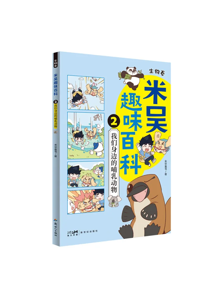 

Book-Winshare Mi Wu Fun Encyclopedia 2· Biology Volume· Mammals Around Us